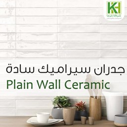 Show products in category Plain wall ceramic Picture for category Plain wall ceramic
